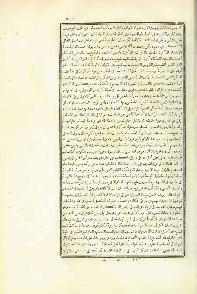 futmak.com - الصفحة 541 - من الجزء الثالث من طبعة بولاق الأولى